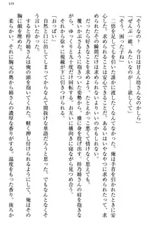 お嬢さま三姉妹にぺろぺろされ続けてると妹がしつけ直しにきました, 日本語