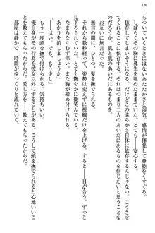 お嬢さま三姉妹にぺろぺろされ続けてると妹がしつけ直しにきました, 日本語