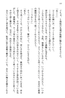 お嬢さま三姉妹にぺろぺろされ続けてると妹がしつけ直しにきました, 日本語