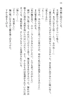 お嬢さま三姉妹にぺろぺろされ続けてると妹がしつけ直しにきました, 日本語