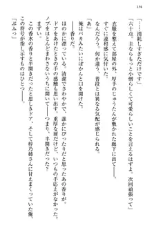 お嬢さま三姉妹にぺろぺろされ続けてると妹がしつけ直しにきました, 日本語