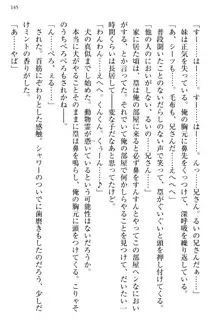 お嬢さま三姉妹にぺろぺろされ続けてると妹がしつけ直しにきました, 日本語