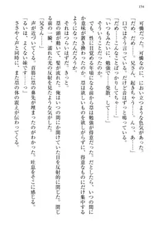 お嬢さま三姉妹にぺろぺろされ続けてると妹がしつけ直しにきました, 日本語