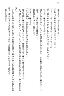 お嬢さま三姉妹にぺろぺろされ続けてると妹がしつけ直しにきました, 日本語