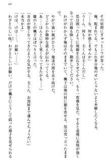 お嬢さま三姉妹にぺろぺろされ続けてると妹がしつけ直しにきました, 日本語