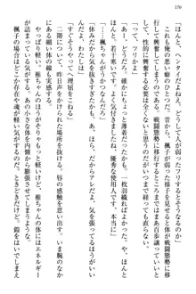 お嬢さま三姉妹にぺろぺろされ続けてると妹がしつけ直しにきました, 日本語