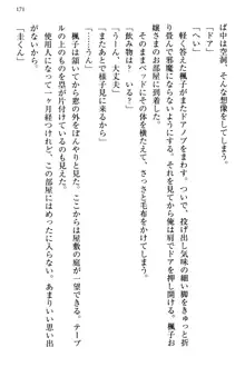 お嬢さま三姉妹にぺろぺろされ続けてると妹がしつけ直しにきました, 日本語