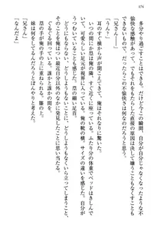 お嬢さま三姉妹にぺろぺろされ続けてると妹がしつけ直しにきました, 日本語