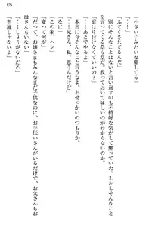 お嬢さま三姉妹にぺろぺろされ続けてると妹がしつけ直しにきました, 日本語