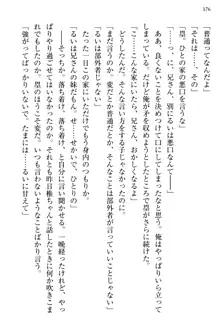 お嬢さま三姉妹にぺろぺろされ続けてると妹がしつけ直しにきました, 日本語