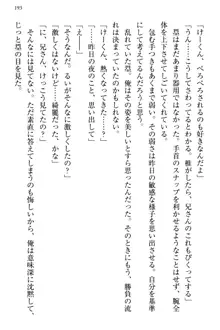 お嬢さま三姉妹にぺろぺろされ続けてると妹がしつけ直しにきました, 日本語