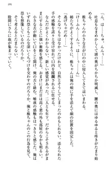 お嬢さま三姉妹にぺろぺろされ続けてると妹がしつけ直しにきました, 日本語