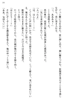 お嬢さま三姉妹にぺろぺろされ続けてると妹がしつけ直しにきました, 日本語