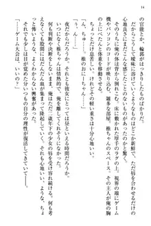 お嬢さま三姉妹にぺろぺろされ続けてると妹がしつけ直しにきました, 日本語