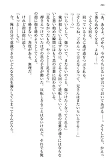 お嬢さま三姉妹にぺろぺろされ続けてると妹がしつけ直しにきました, 日本語