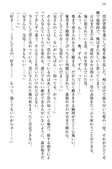 お嬢さま三姉妹にぺろぺろされ続けてると妹がしつけ直しにきました, 日本語