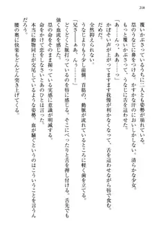 お嬢さま三姉妹にぺろぺろされ続けてると妹がしつけ直しにきました, 日本語