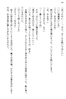 お嬢さま三姉妹にぺろぺろされ続けてると妹がしつけ直しにきました, 日本語