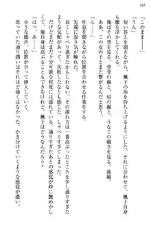 お嬢さま三姉妹にぺろぺろされ続けてると妹がしつけ直しにきました, 日本語