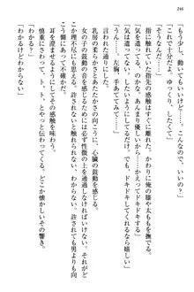 お嬢さま三姉妹にぺろぺろされ続けてると妹がしつけ直しにきました, 日本語