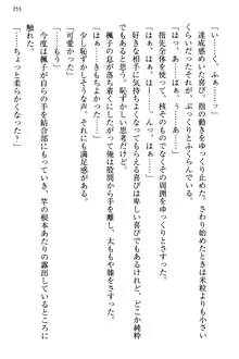 お嬢さま三姉妹にぺろぺろされ続けてると妹がしつけ直しにきました, 日本語