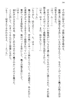 お嬢さま三姉妹にぺろぺろされ続けてると妹がしつけ直しにきました, 日本語