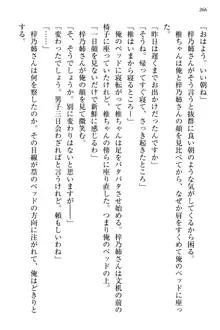 お嬢さま三姉妹にぺろぺろされ続けてると妹がしつけ直しにきました, 日本語