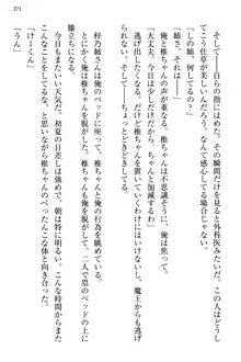 お嬢さま三姉妹にぺろぺろされ続けてると妹がしつけ直しにきました, 日本語