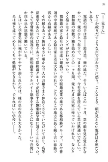 お嬢さま三姉妹にぺろぺろされ続けてると妹がしつけ直しにきました, 日本語