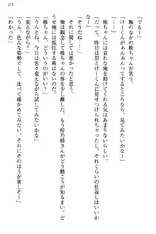 お嬢さま三姉妹にぺろぺろされ続けてると妹がしつけ直しにきました, 日本語