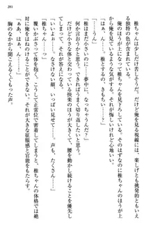 お嬢さま三姉妹にぺろぺろされ続けてると妹がしつけ直しにきました, 日本語