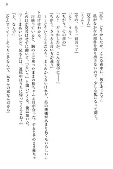 お嬢さま三姉妹にぺろぺろされ続けてると妹がしつけ直しにきました, 日本語