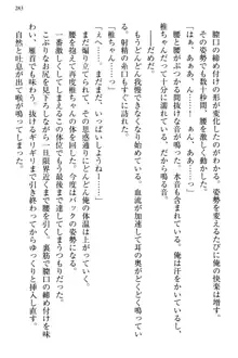 お嬢さま三姉妹にぺろぺろされ続けてると妹がしつけ直しにきました, 日本語