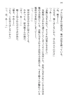 お嬢さま三姉妹にぺろぺろされ続けてると妹がしつけ直しにきました, 日本語