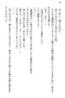 お嬢さま三姉妹にぺろぺろされ続けてると妹がしつけ直しにきました, 日本語