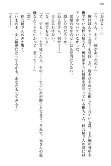 お嬢さま三姉妹にぺろぺろされ続けてると妹がしつけ直しにきました, 日本語