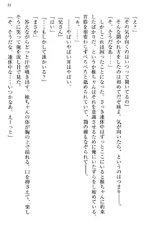 お嬢さま三姉妹にぺろぺろされ続けてると妹がしつけ直しにきました, 日本語