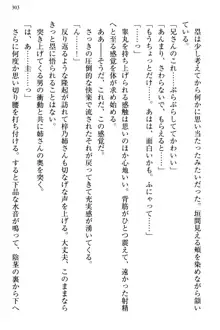 お嬢さま三姉妹にぺろぺろされ続けてると妹がしつけ直しにきました, 日本語