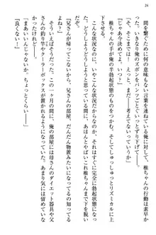 お嬢さま三姉妹にぺろぺろされ続けてると妹がしつけ直しにきました, 日本語