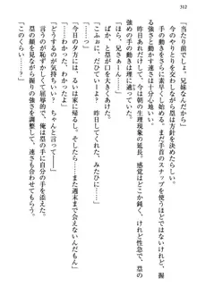 お嬢さま三姉妹にぺろぺろされ続けてると妹がしつけ直しにきました, 日本語