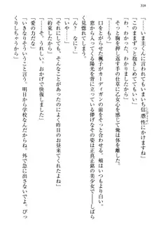 お嬢さま三姉妹にぺろぺろされ続けてると妹がしつけ直しにきました, 日本語