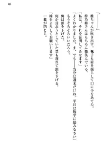 お嬢さま三姉妹にぺろぺろされ続けてると妹がしつけ直しにきました, 日本語