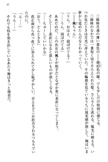 お嬢さま三姉妹にぺろぺろされ続けてると妹がしつけ直しにきました, 日本語