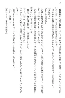 お嬢さま三姉妹にぺろぺろされ続けてると妹がしつけ直しにきました, 日本語