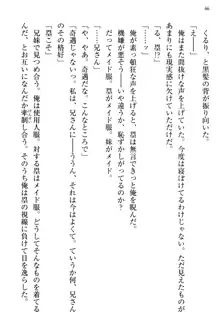 お嬢さま三姉妹にぺろぺろされ続けてると妹がしつけ直しにきました, 日本語