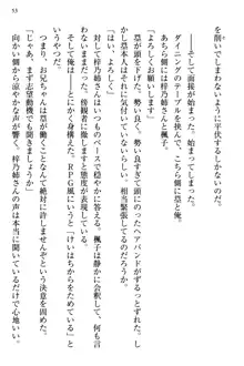 お嬢さま三姉妹にぺろぺろされ続けてると妹がしつけ直しにきました, 日本語