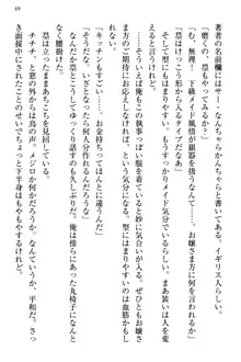 お嬢さま三姉妹にぺろぺろされ続けてると妹がしつけ直しにきました, 日本語