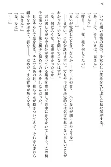 お嬢さま三姉妹にぺろぺろされ続けてると妹がしつけ直しにきました, 日本語