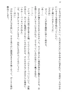 お嬢さま三姉妹にぺろぺろされ続けてると妹がしつけ直しにきました, 日本語