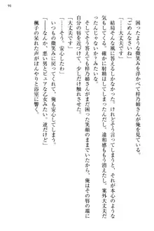 お嬢さま三姉妹にぺろぺろされ続けてると妹がしつけ直しにきました, 日本語